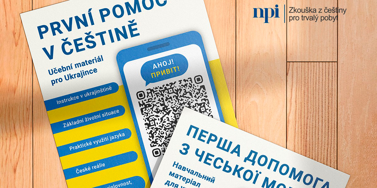 МВД Чехии выпустило для украинцев онлайн-курс чешского языка